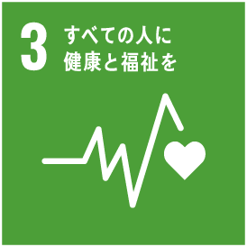エスエーティは持続可能な開発目標（SDGs）を支援しています。