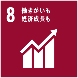 エスエーティは持続可能な開発目標（SDGs）を支援しています。
