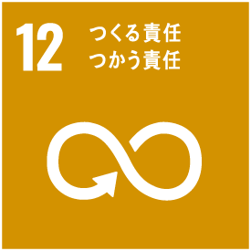 エスエーティは持続可能な開発目標（SDGs）を支援しています。