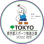 tokyo_sports_suishin_2022 (1)