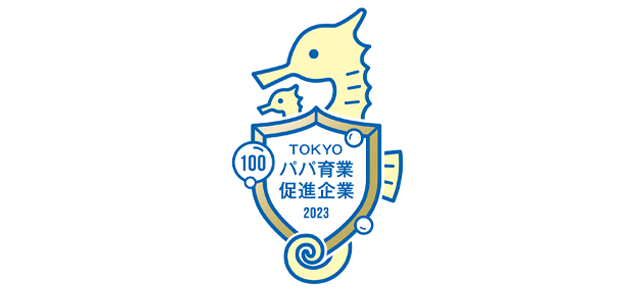 TOKYO パパ育業促進企業2023
