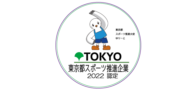 tokyo_sports_suishin_2022-TOP2